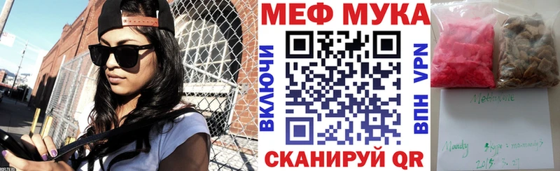 МЕФ VHQ дарнет шоп Суджа