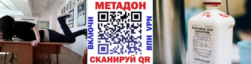 МЕТАДОН VHQ  ссылка на мегу ссылки  Суджа 